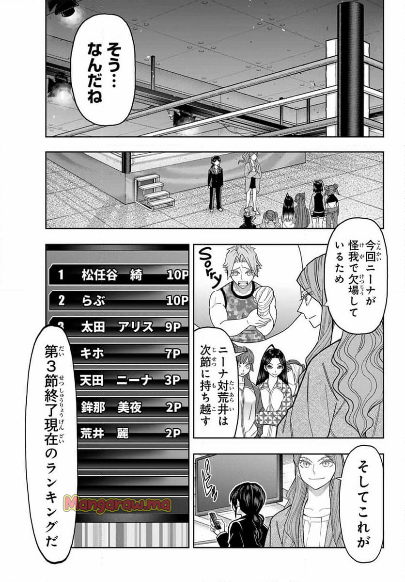 はっちぽっちぱんち - 第37話 - Page 7