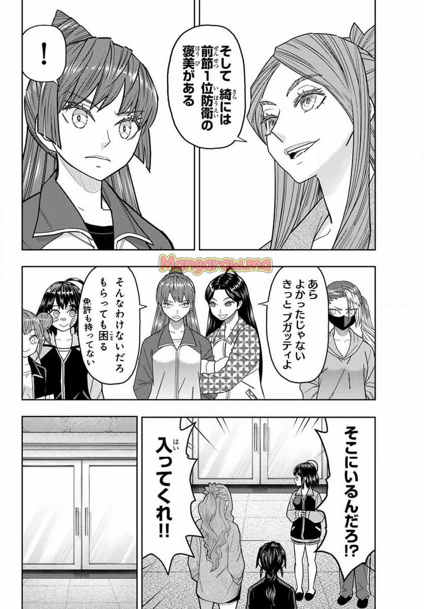 はっちぽっちぱんち - 第37話 - Page 8