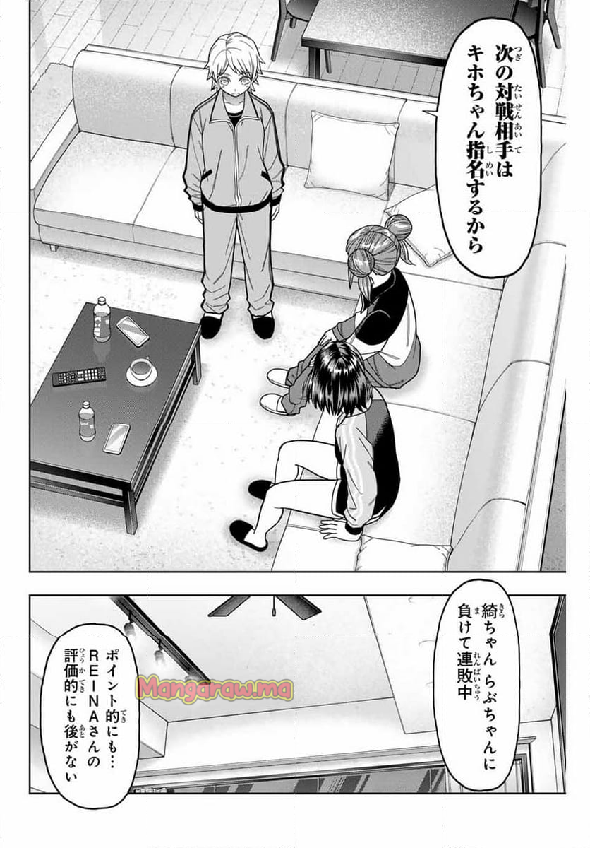 はっちぽっちぱんち - 第38話 - Page 12