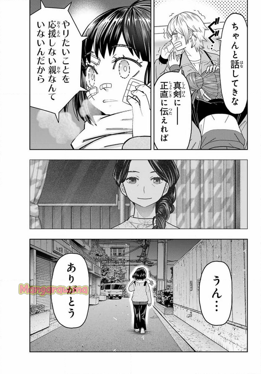 はっちぽっちぱんち - 第38話 - Page 17