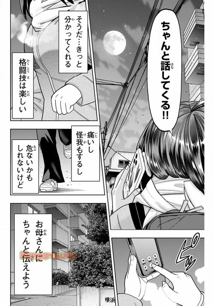 はっちぽっちぱんち - 第38話 - Page 18