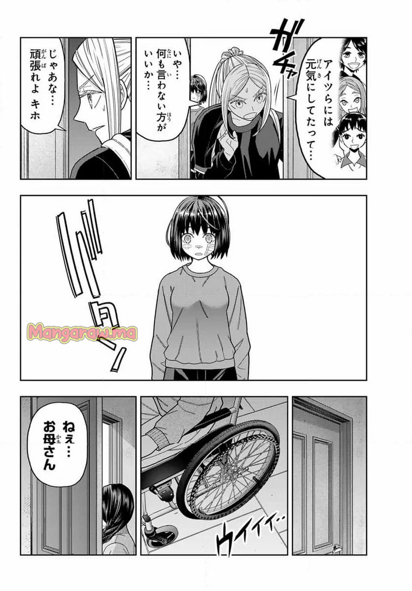 はっちぽっちぱんち - 第39話 - Page 8