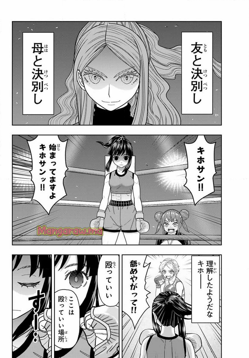 はっちぽっちぱんち - 第40話 - Page 12