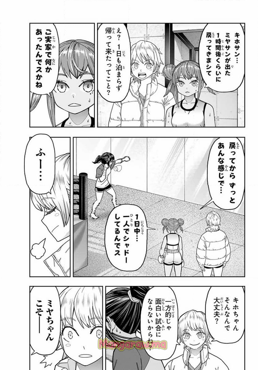 はっちぽっちぱんち - 第40話 - Page 3