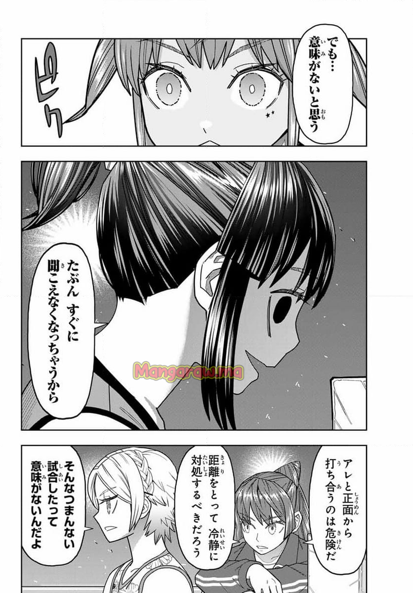 はっちぽっちぱんち - 第40話 - Page 10