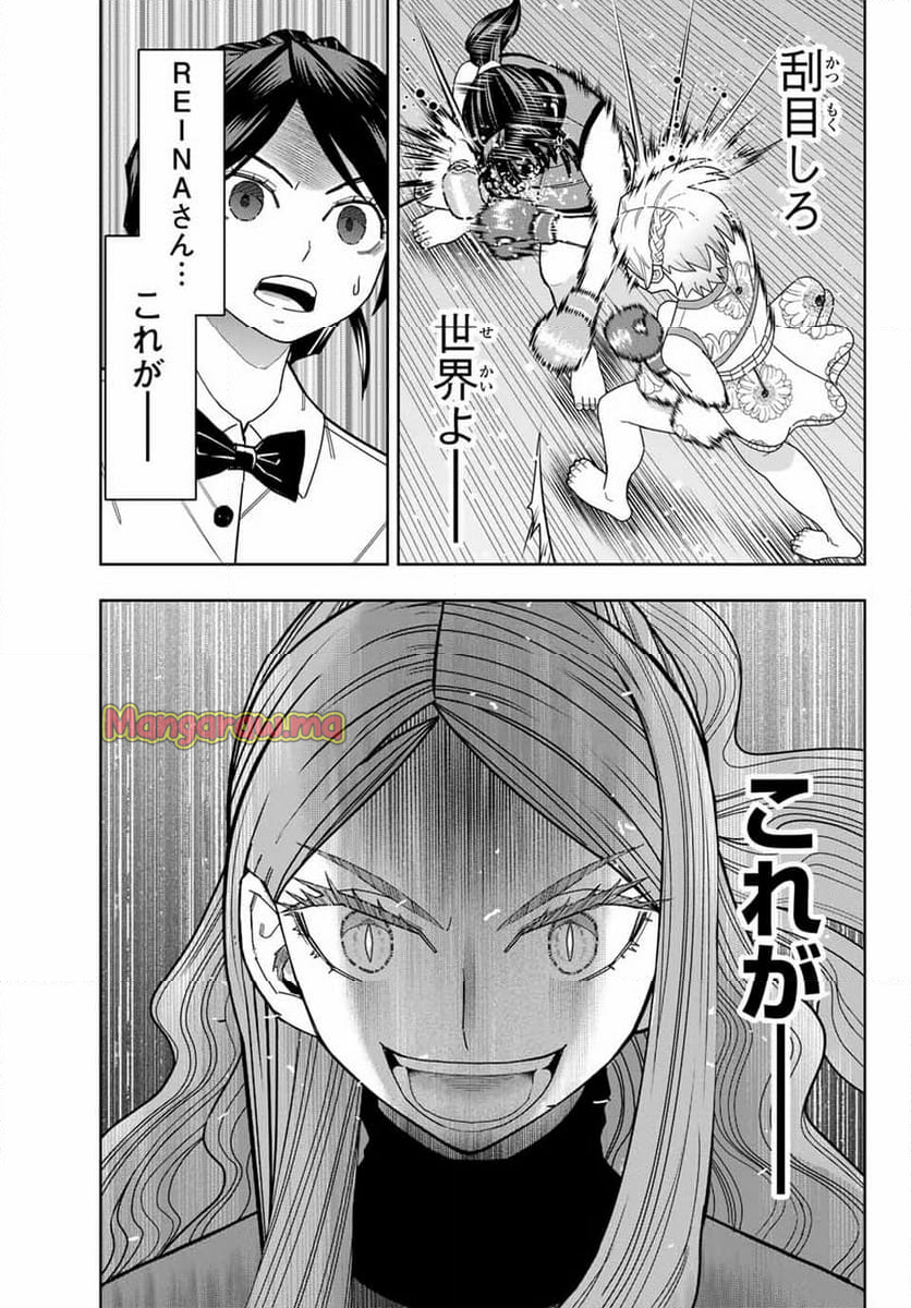 はっちぽっちぱんち - 第42話 - Page 15