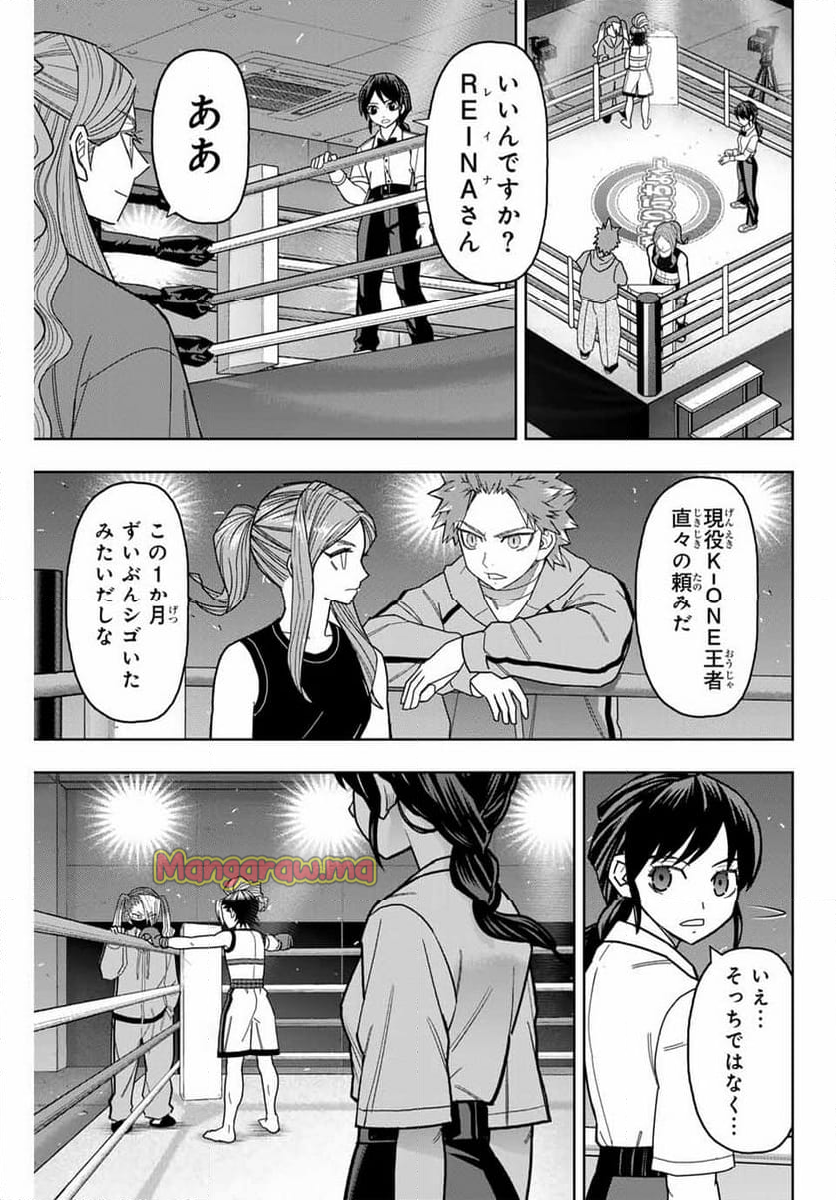 はっちぽっちぱんち - 第45話 - Page 5