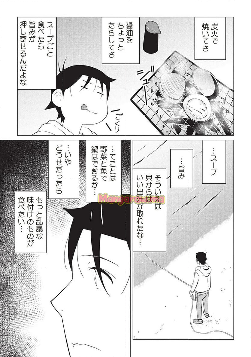 異世界のんびり開拓記 -平凡サラリーマン... - 第18.2話 - Page 3