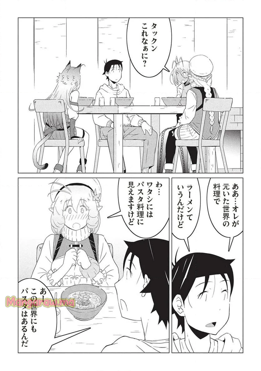 異世界のんびり開拓記 -平凡サラリーマン... - 第18.2話 - Page 9