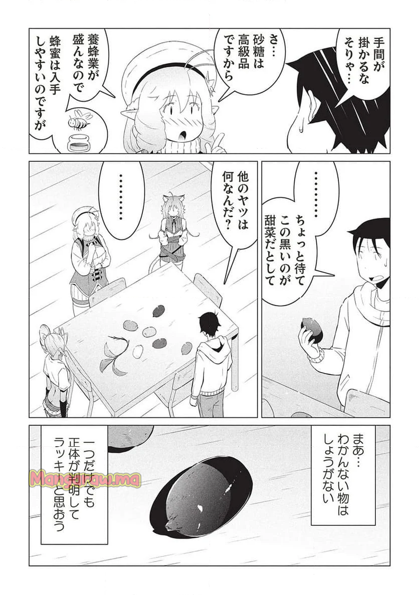 異世界のんびり開拓記 -平凡サラリーマン... - 第19.1話 - Page 12