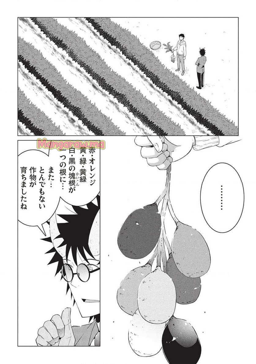 異世界のんびり開拓記 -平凡サラリーマン... - 第19.1話 - Page 6