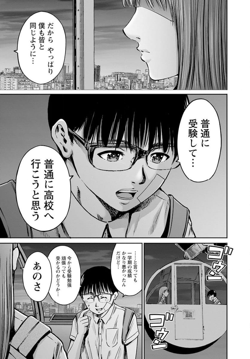 わざと見せてる？加茂井さん。 - 第56話 - Page 15