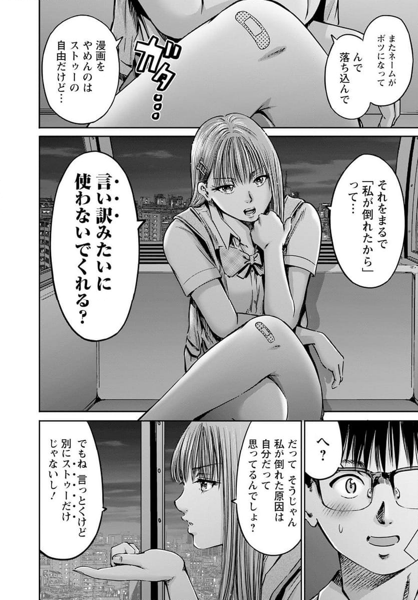 わざと見せてる？加茂井さん。 - 第56話 - Page 16