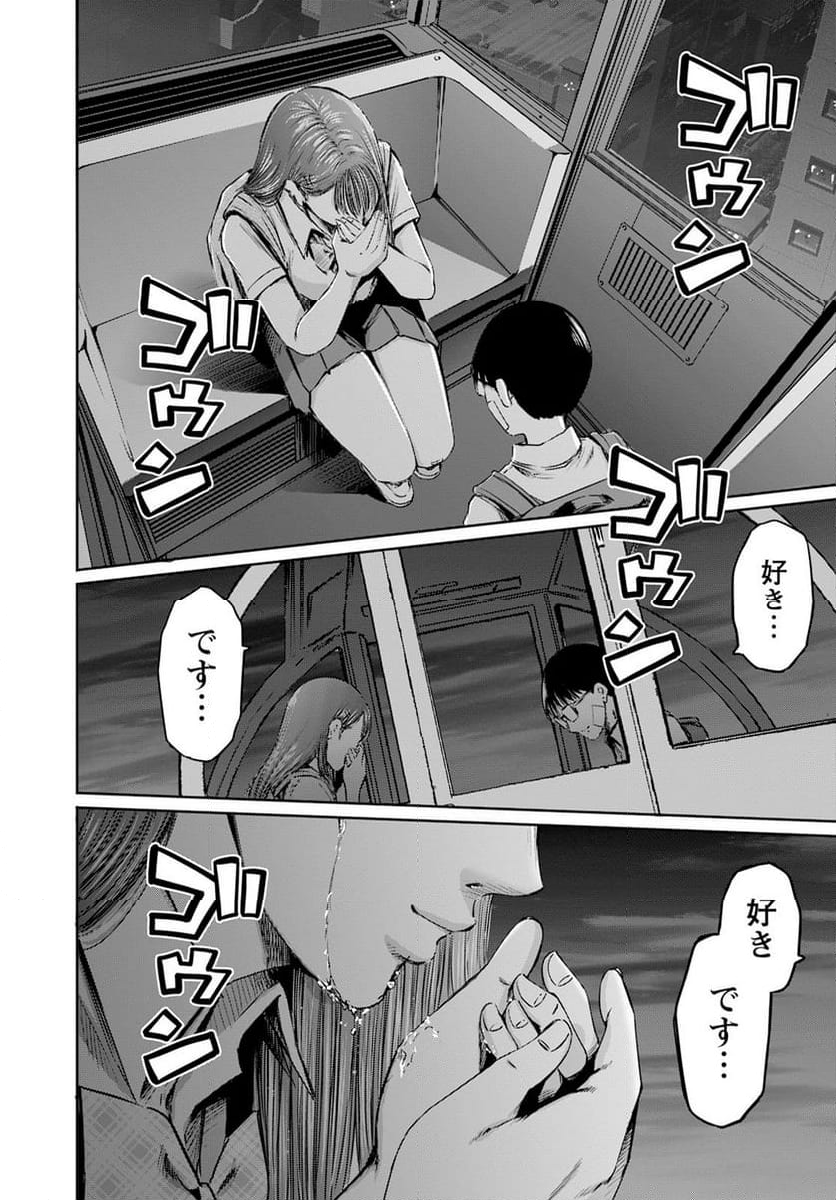 わざと見せてる？加茂井さん。 - 第57話 - Page 16