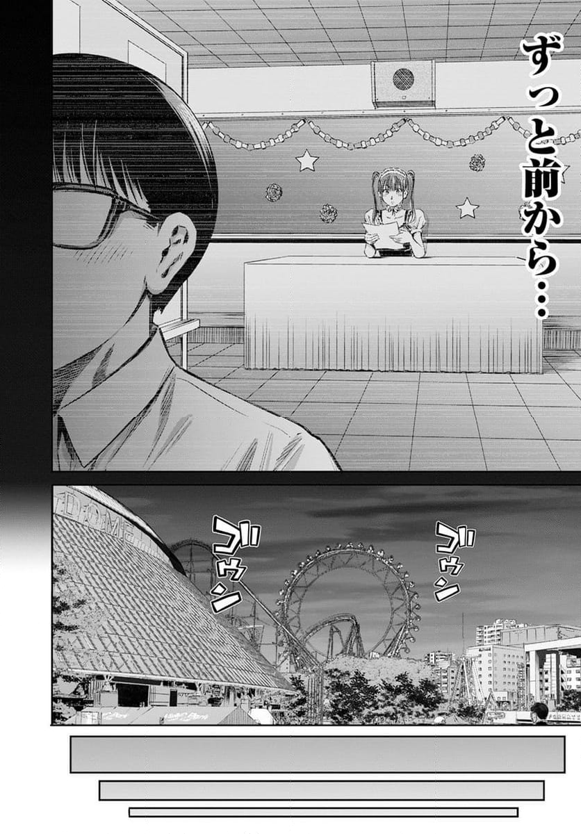 わざと見せてる？加茂井さん。 - 第57話 - Page 18