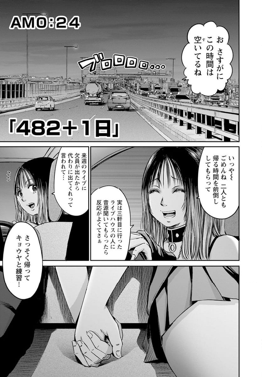 わざと見せてる？加茂井さん。 - 第57話 - Page 19