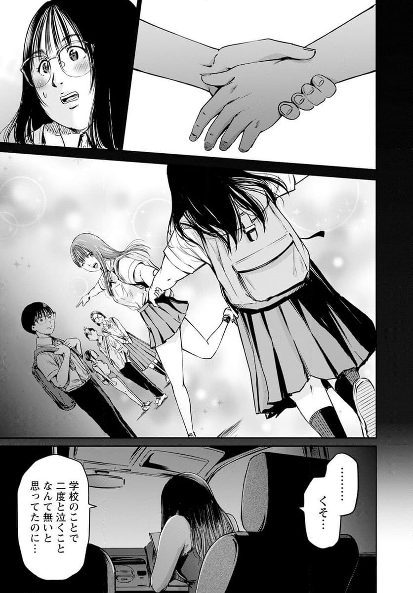 わざと見せてる？加茂井さん。 - 第57話 - Page 25