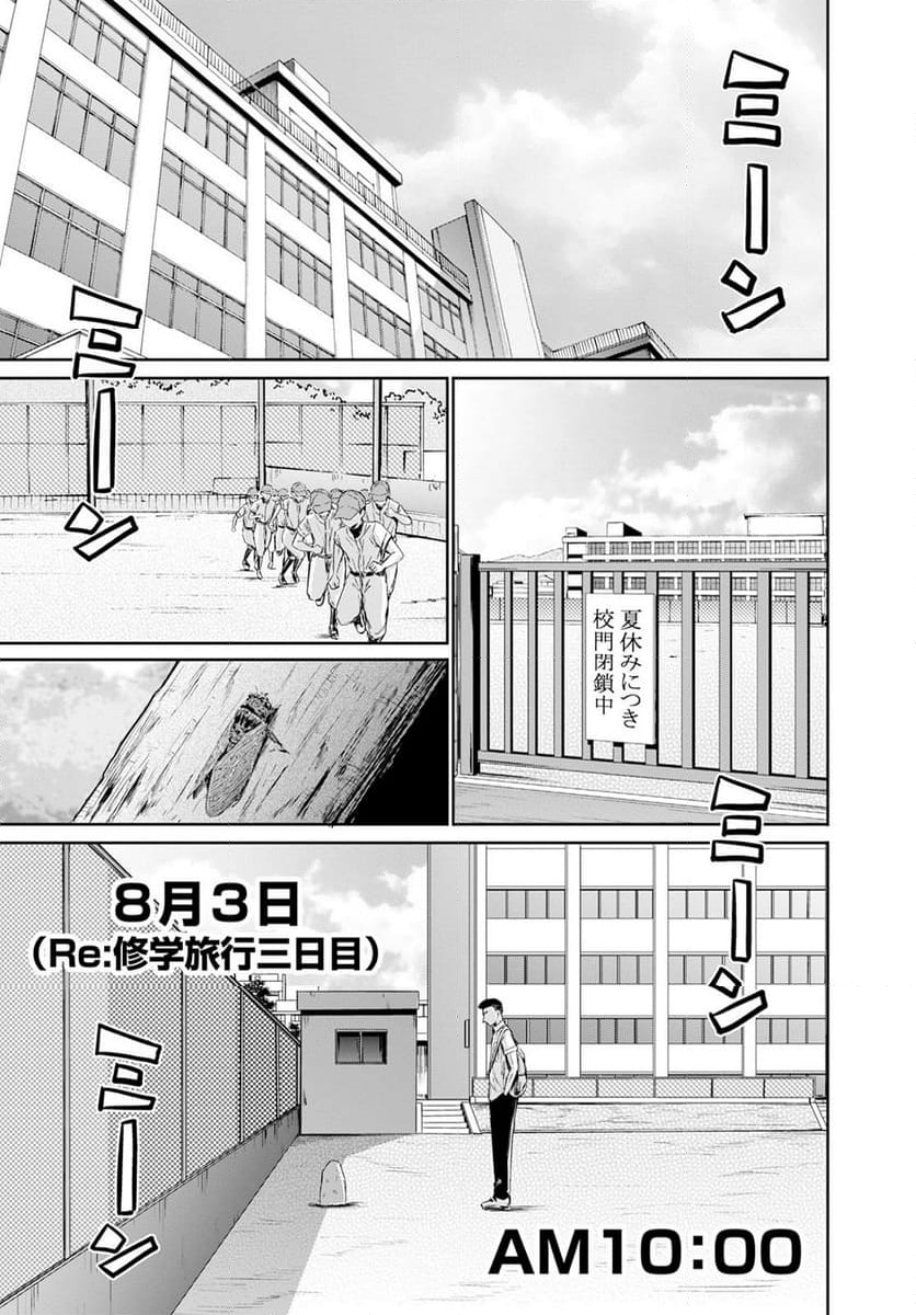 わざと見せてる？加茂井さん。 - 第57話 - Page 37