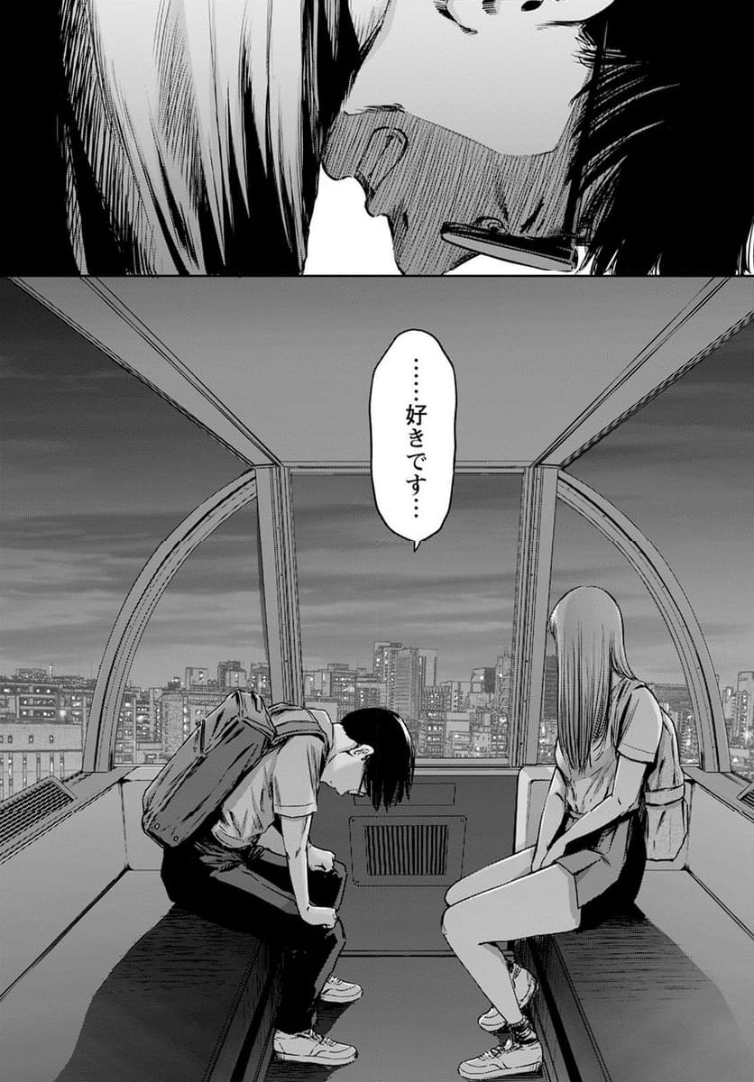 わざと見せてる？加茂井さん。 - 第57話 - Page 8