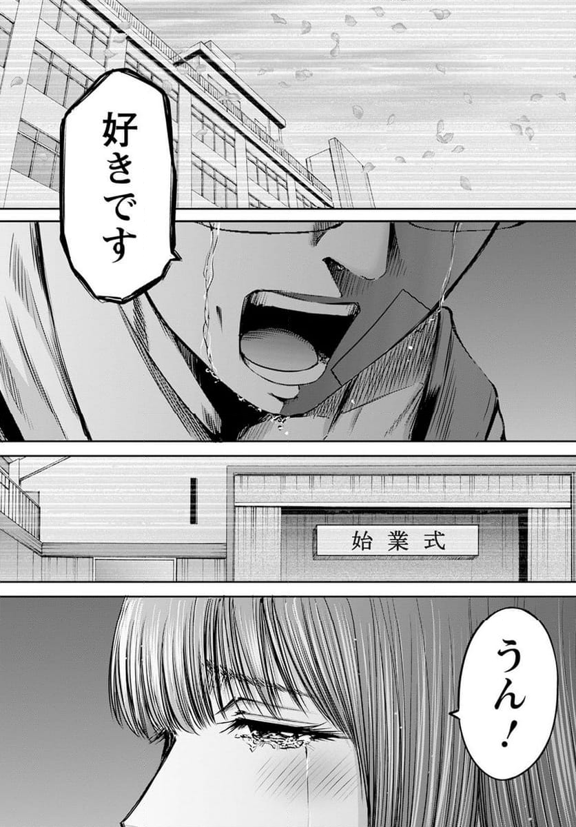 わざと見せてる？加茂井さん。 - 第57話 - Page 10