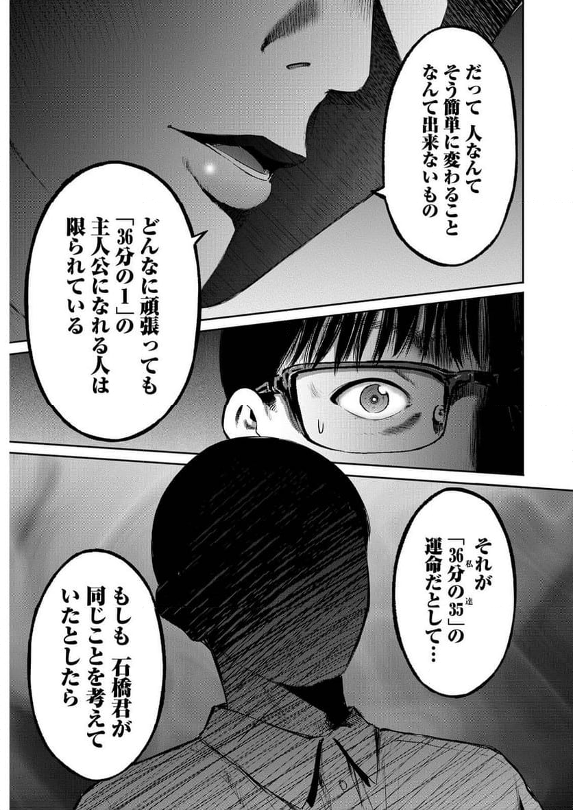 わざと見せてる？加茂井さん。 - 第65話 - Page 13