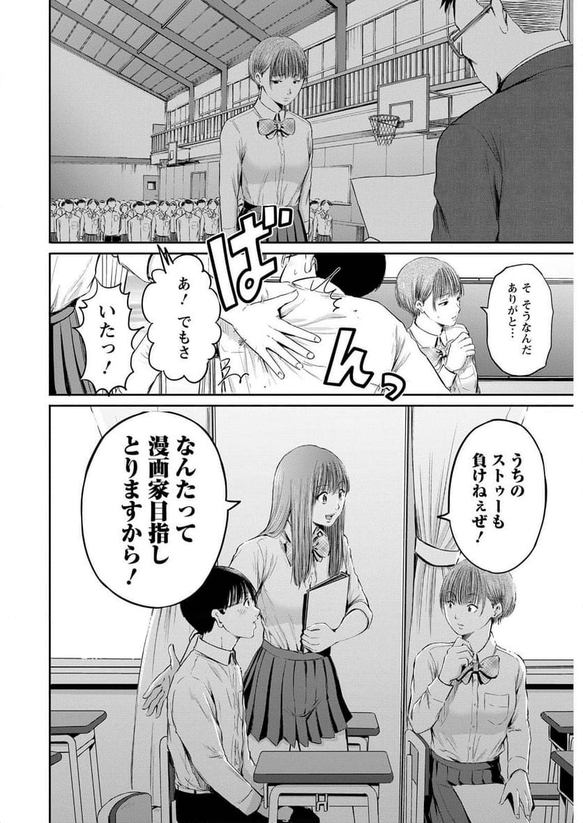 わざと見せてる？加茂井さん。 - 第65話 - Page 18