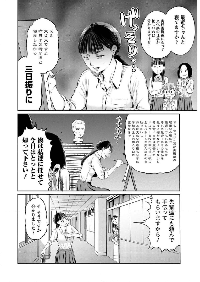 わざと見せてる？加茂井さん。 - 第65話 - Page 22