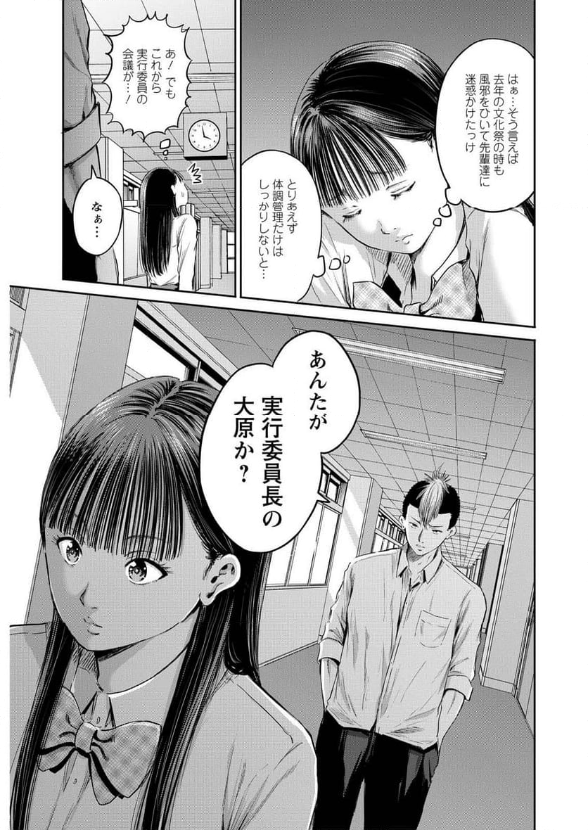 わざと見せてる？加茂井さん。 - 第65話 - Page 23