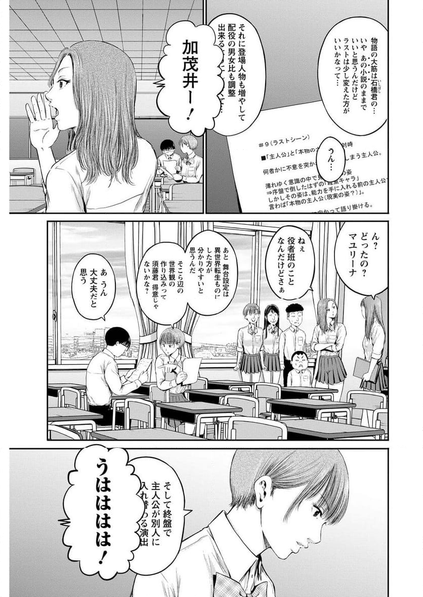 わざと見せてる？加茂井さん。 - 第65話 - Page 5