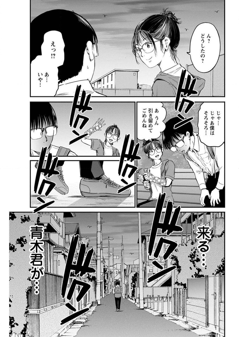 わざと見せてる？加茂井さん。 - 第66話 - Page 17