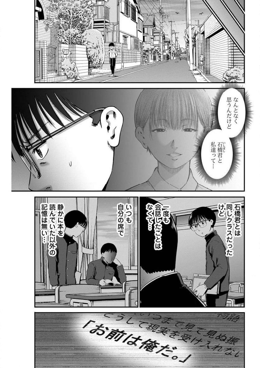 わざと見せてる？加茂井さん。 - 第66話 - Page 3