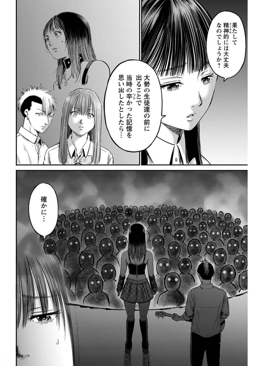 わざと見せてる？加茂井さん。 - 第66話 - Page 8