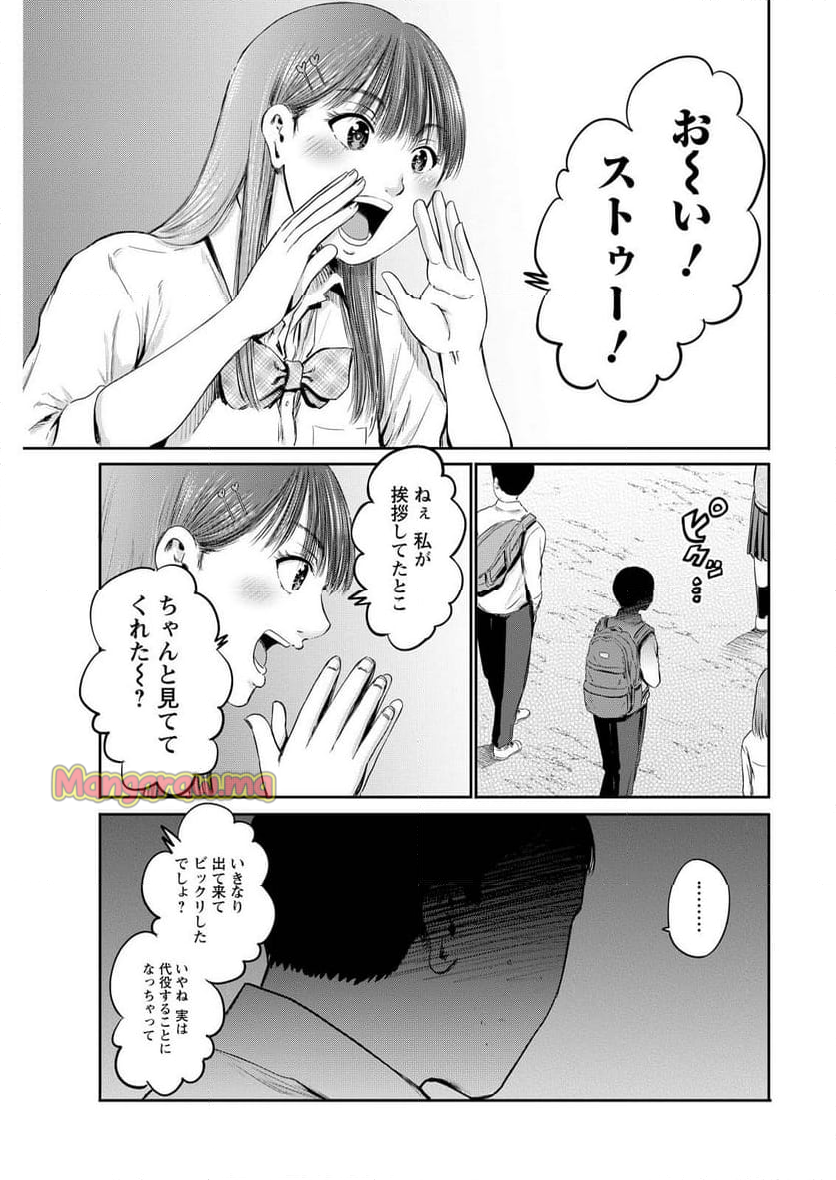 わざと見せてる？加茂井さん。 - 第68話 - Page 27