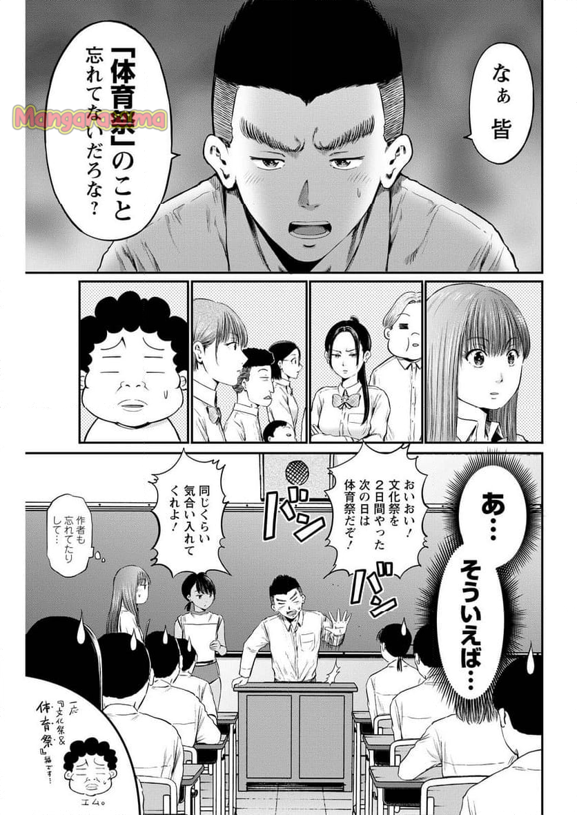 わざと見せてる？加茂井さん。 - 第69話 - Page 1