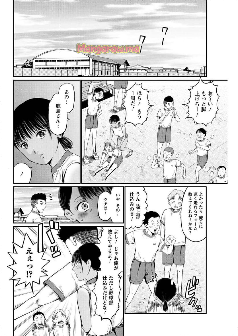 わざと見せてる？加茂井さん。 - 第69話 - Page 6