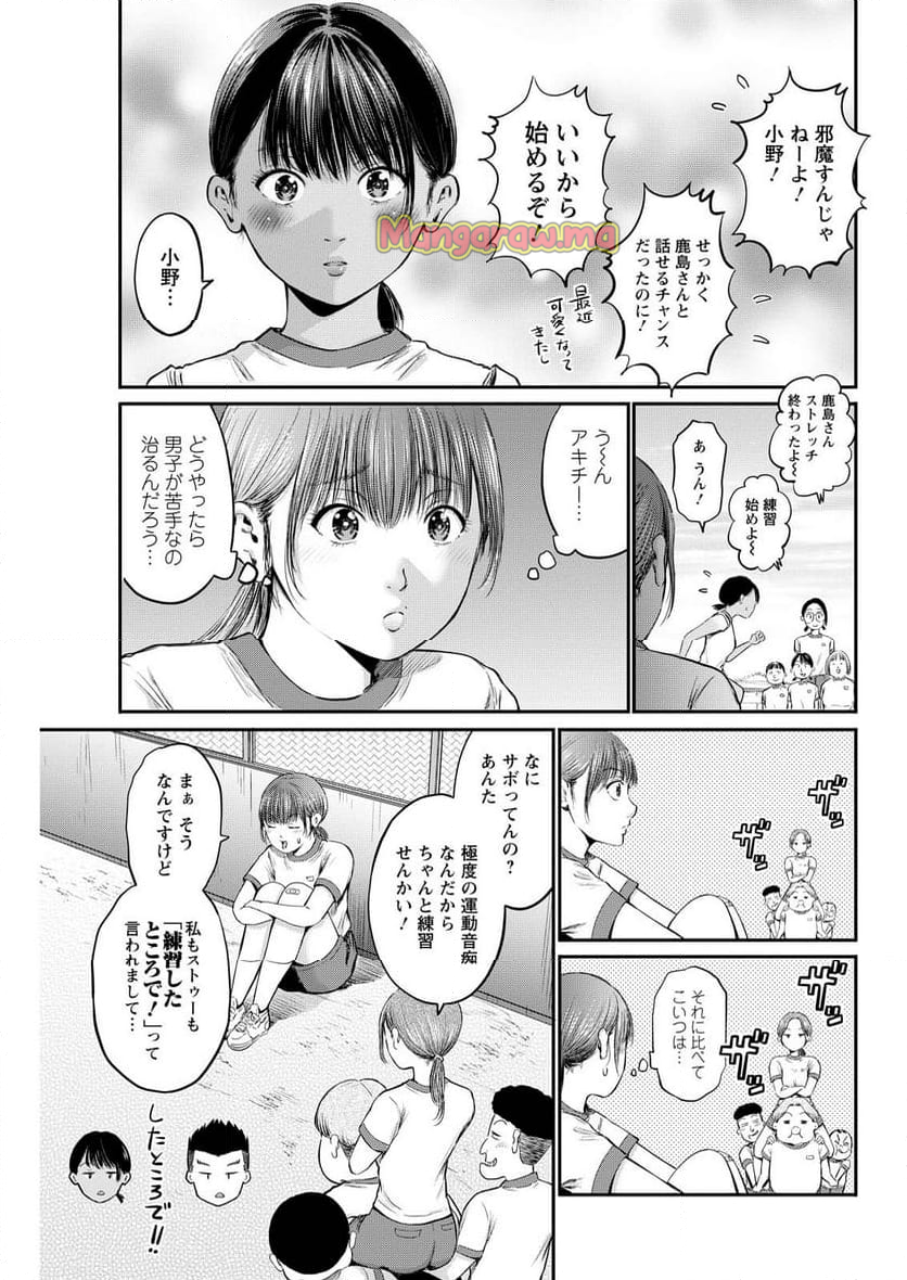 わざと見せてる？加茂井さん。 - 第69話 - Page 7