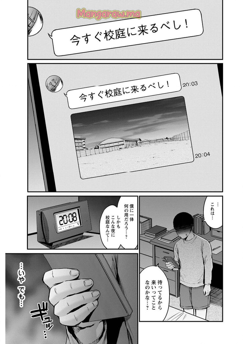 わざと見せてる？加茂井さん。 - 第71話 - Page 1