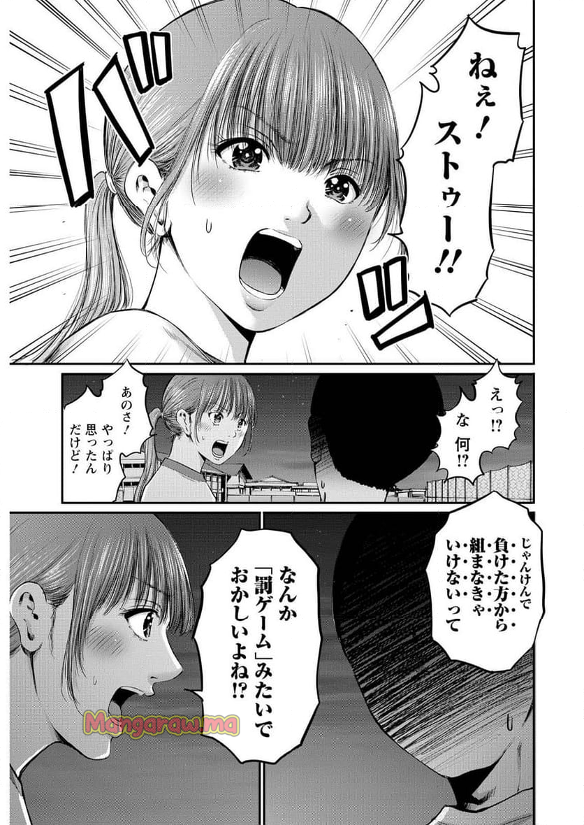 わざと見せてる？加茂井さん。 - 第71話 - Page 13