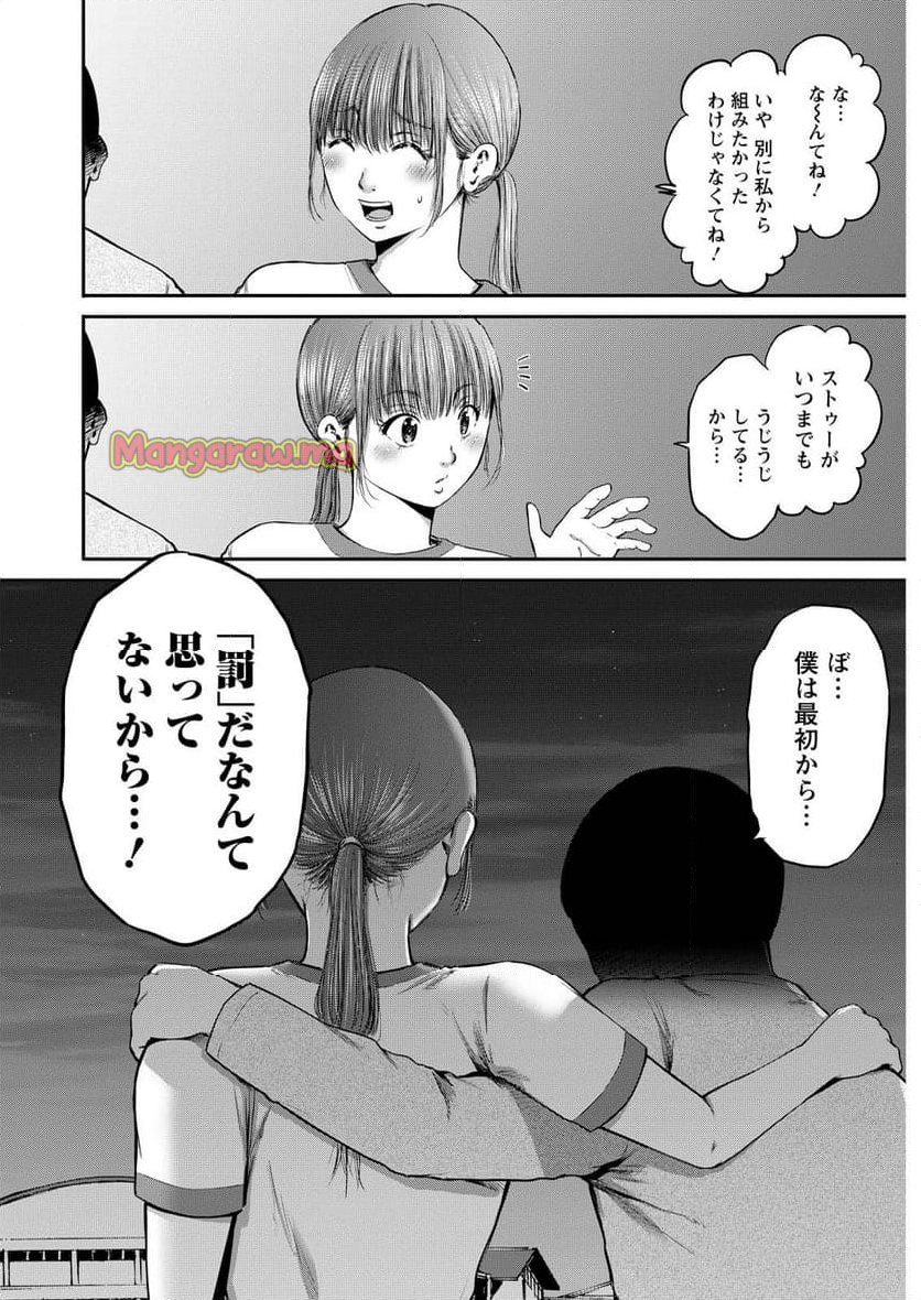 わざと見せてる？加茂井さん。 - 第71話 - Page 16