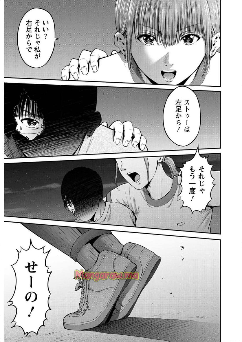 わざと見せてる？加茂井さん。 - 第71話 - Page 19