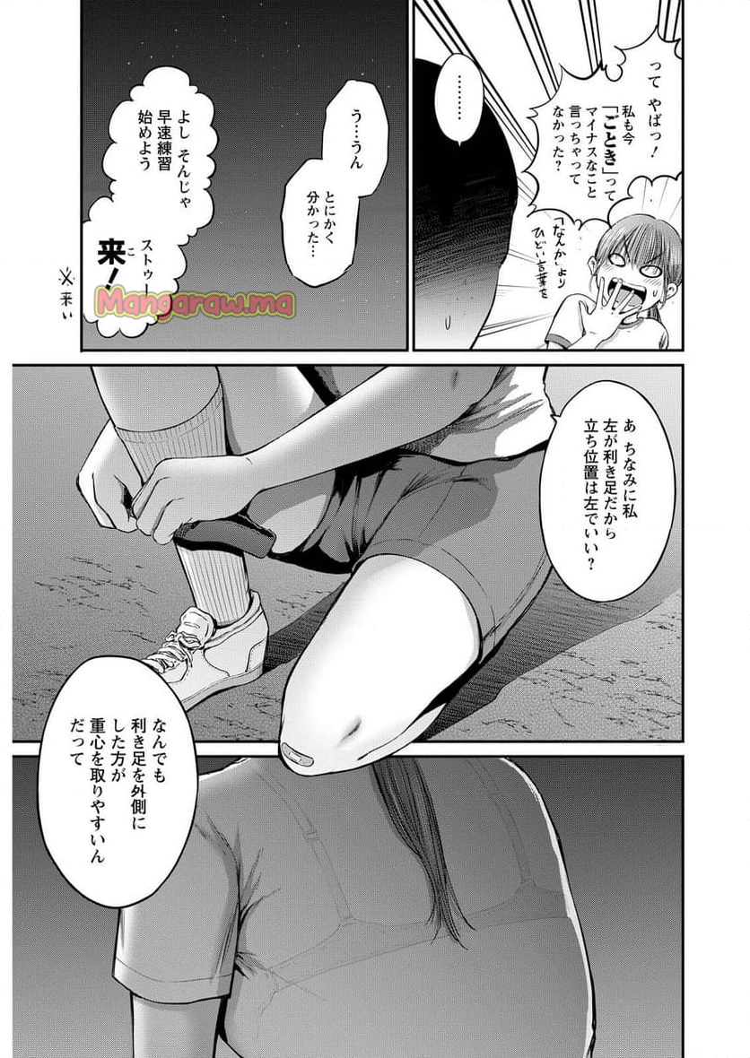 わざと見せてる？加茂井さん。 - 第71話 - Page 7