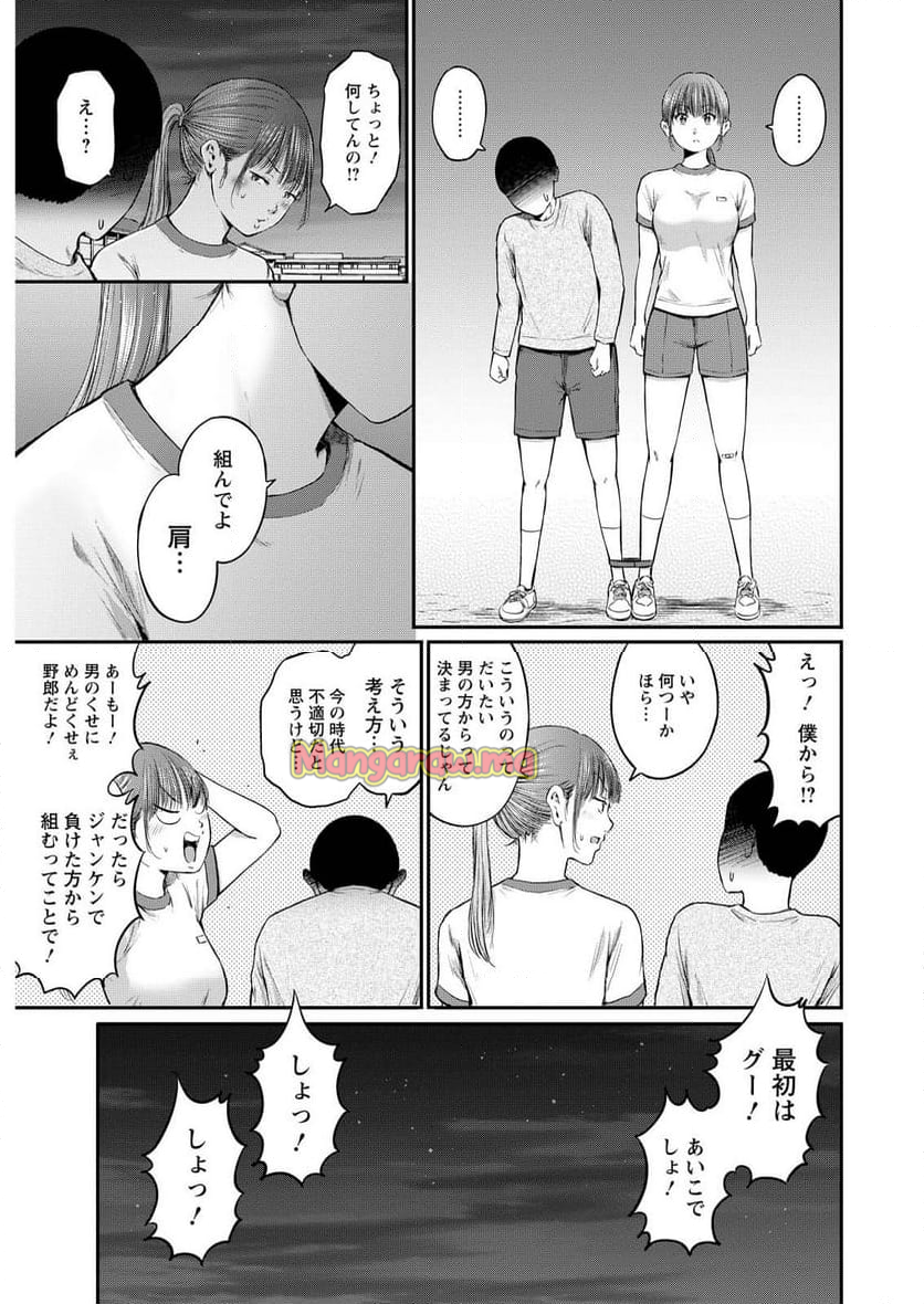 わざと見せてる？加茂井さん。 - 第71話 - Page 9