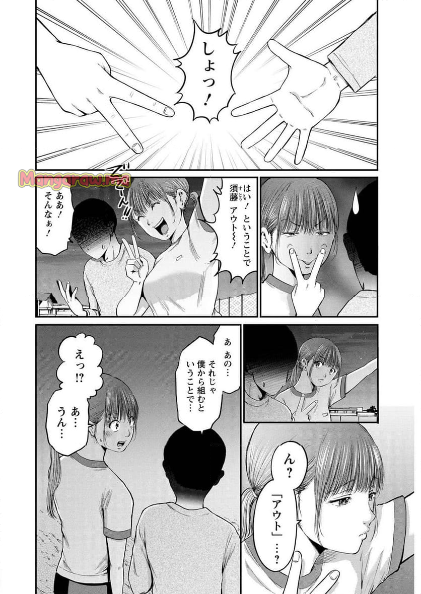 わざと見せてる？加茂井さん。 - 第71話 - Page 10