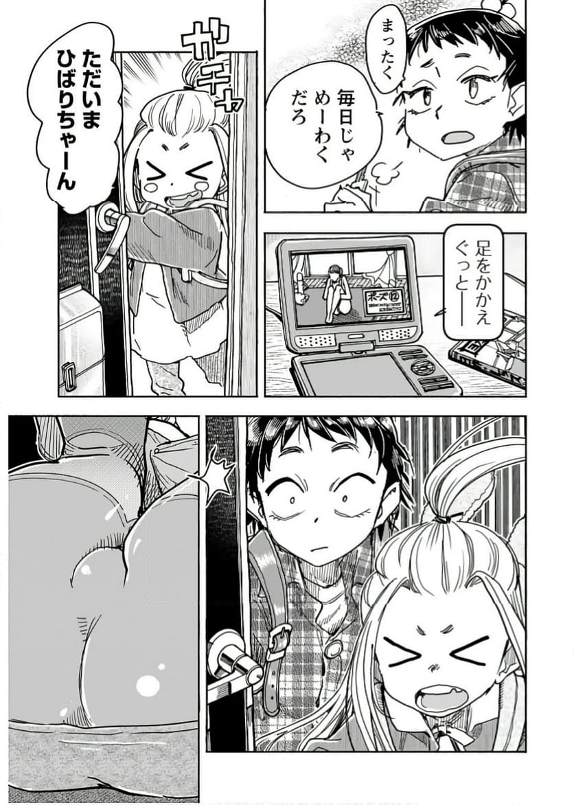 おくさん - 第163話 - Page 14