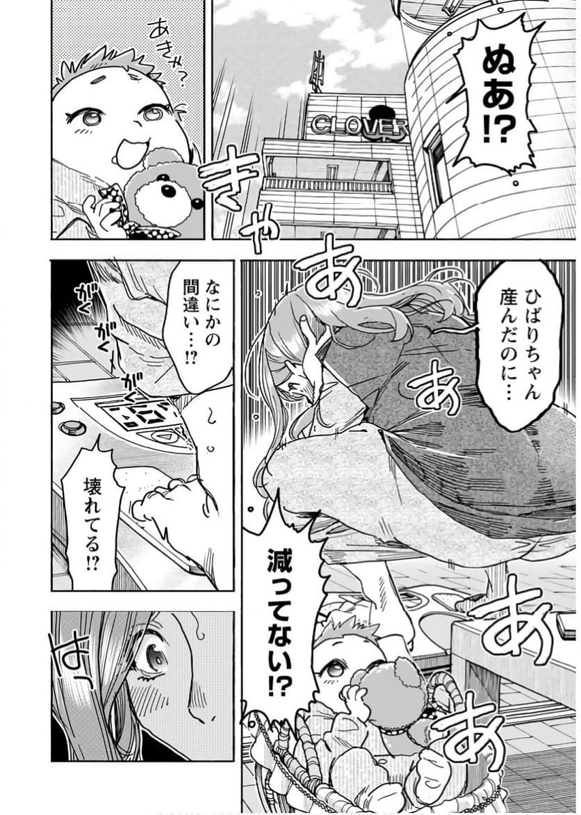 おくさん - 第163話 - Page 3