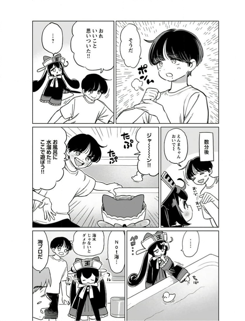 じごくかわいいえんまちゃん - 第22話 - Page 4