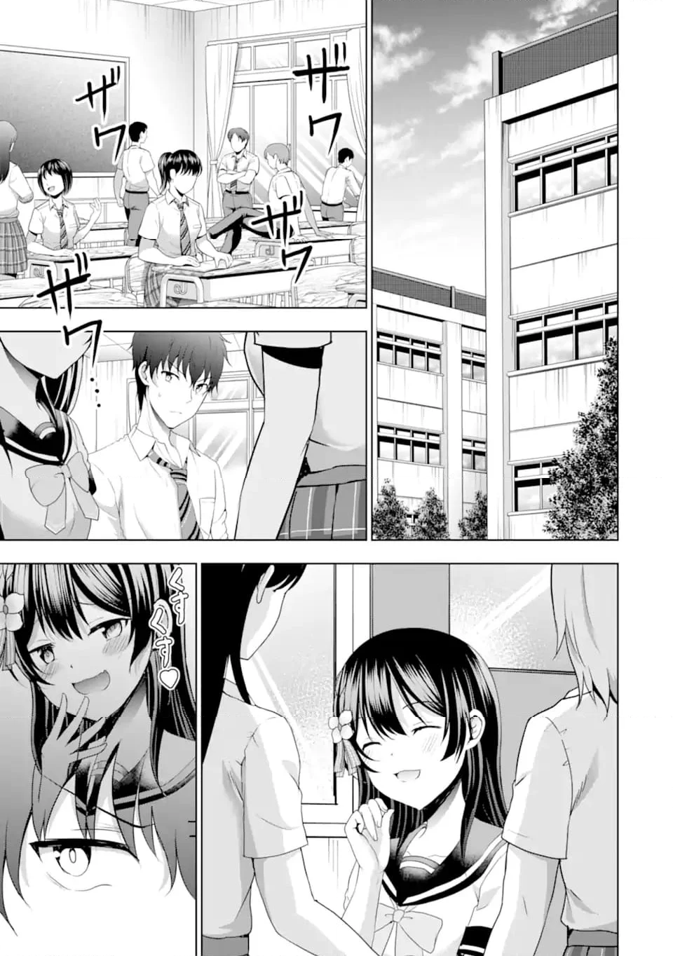 カノジョの妹とキスをした。 - 第13.3話 - Page 7