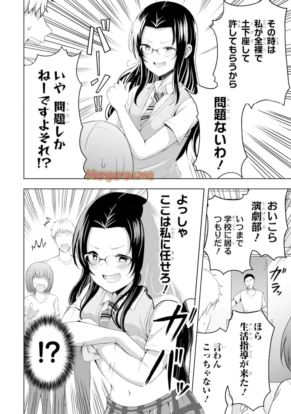 カノジョの妹とキスをした。 - 第14.1話 - Page 8