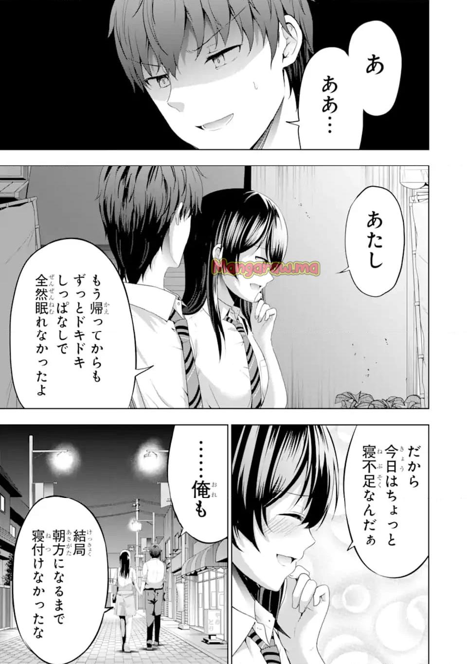 カノジョの妹とキスをした。 - 第14.2話 - Page 1