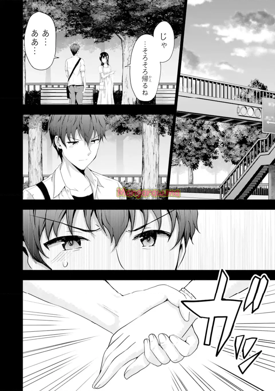 カノジョの妹とキスをした。 - 第14.2話 - Page 4